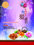 中秋图片
