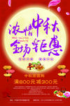 中秋