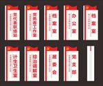 科室牌