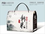 新米包装设计