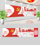 十九大社区党员之家党建文化墙
