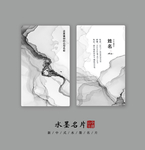 水墨名片