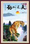天道酬勤