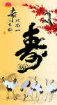 寿