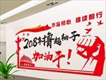 党建造型墙