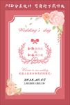 婚礼
