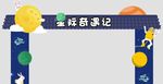 中秋活动元素宫殿月宫活动门头