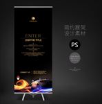 车展易拉宝