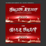 会议
