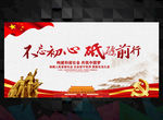 十九大