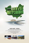 企业创意海报