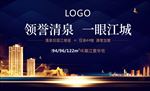 高端地产广告