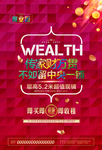 商业地产 商业 商铺 招商