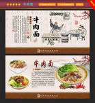 牛肉面
