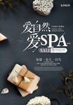SPA美容