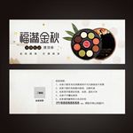 月饼券