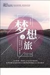 励志正能量