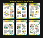 危险化学品事故防范
