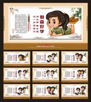 校园文化  学校展板