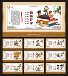 校园文化 学校展板