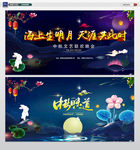 中秋节