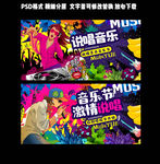 说唱音乐
