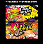 吃货
