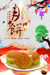中秋图片