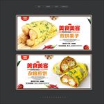 煎饼