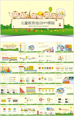 幼儿园