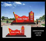 党建景观雕塑