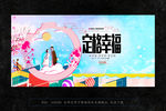 定格幸福
