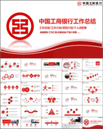 工商银行