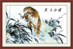 虎啸山林