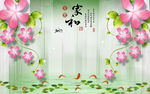 现代花卉中式家和九鱼电视背景墙