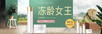 化妆品护肤品电商海报