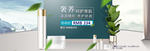 化妆品护肤品电商海报