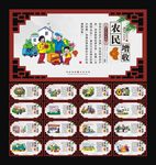 乡村振兴