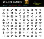 通用常用图标icons