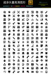 通用常用图标icons