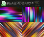 4个科幻炫酷高端背景大图