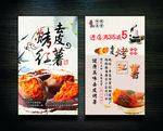 烤红薯名片