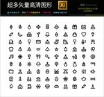 88款圣诞节黑白图标icons