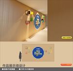 文化墙