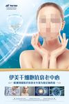 美容海报