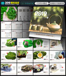 2019台历