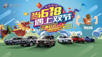 父亲节汽车