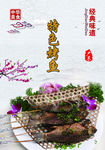 特色烤鱼