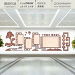 校园文化墙