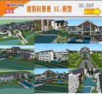 度假旅游村SU模型